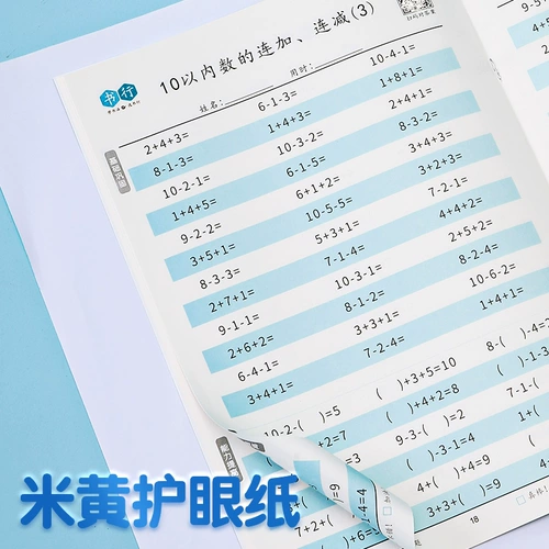 Карточки с вопросами для первого класса для устного счета для школьников, детское обучение математике, интеллектуальная практика, специальные упражнения, таблица умножения, умножение и деление, сложение и вычитание, полный комплект, практика каждый день