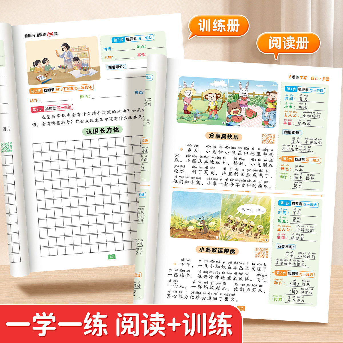 [Tiktok Edition]100 Reading and Writing Exercises for Grades 1-2 with Ai Interactive Learning Companion Book, Transition from Kindergarten to Primary School, One-Sentence Diary Writing for 1-2 Grade Elementary Students, Three-Step Writing Model Guide Textbook