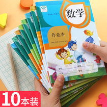 (Book line ) Pinyin book pinyin book homework book kindergarten field character text English text practice mathematical language writing practice word standard 32K