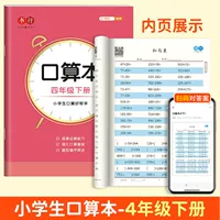 Книга четвертого класса