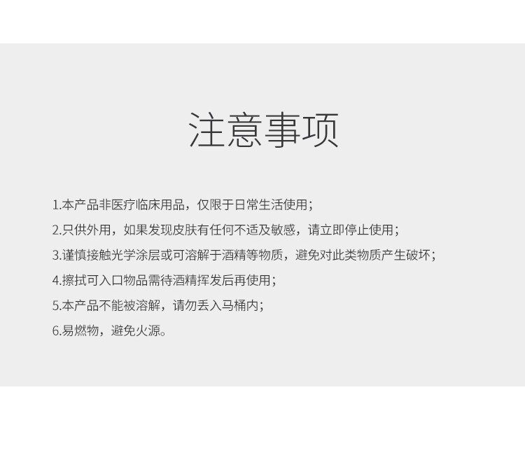 国光 75度酒精消毒湿巾抽纸 50片 15*20cm 图2