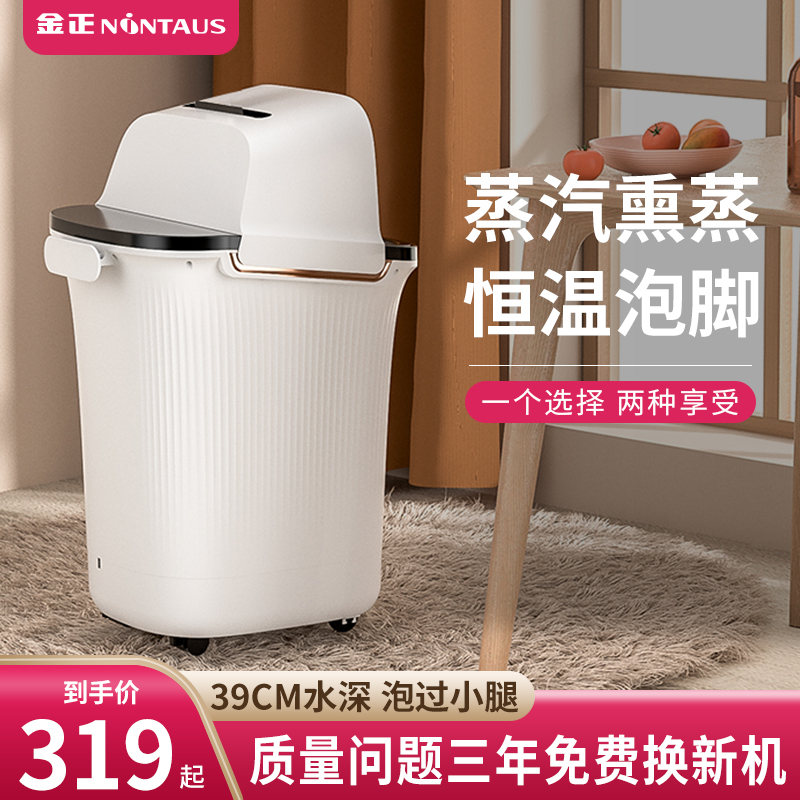 High-depth foot soaking bucket foot wash basin electric massage over calf knee home with automatic steam heating warm foot bath