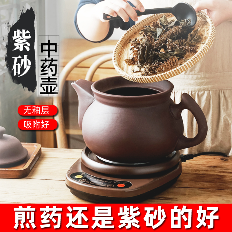 Pot Fu Purple Sand Home Frying Pan full automatic Two-style sand pot frying Chinese medicine Decoctions Pot Electric Traditional Chinese Herbal Pot machine cooking