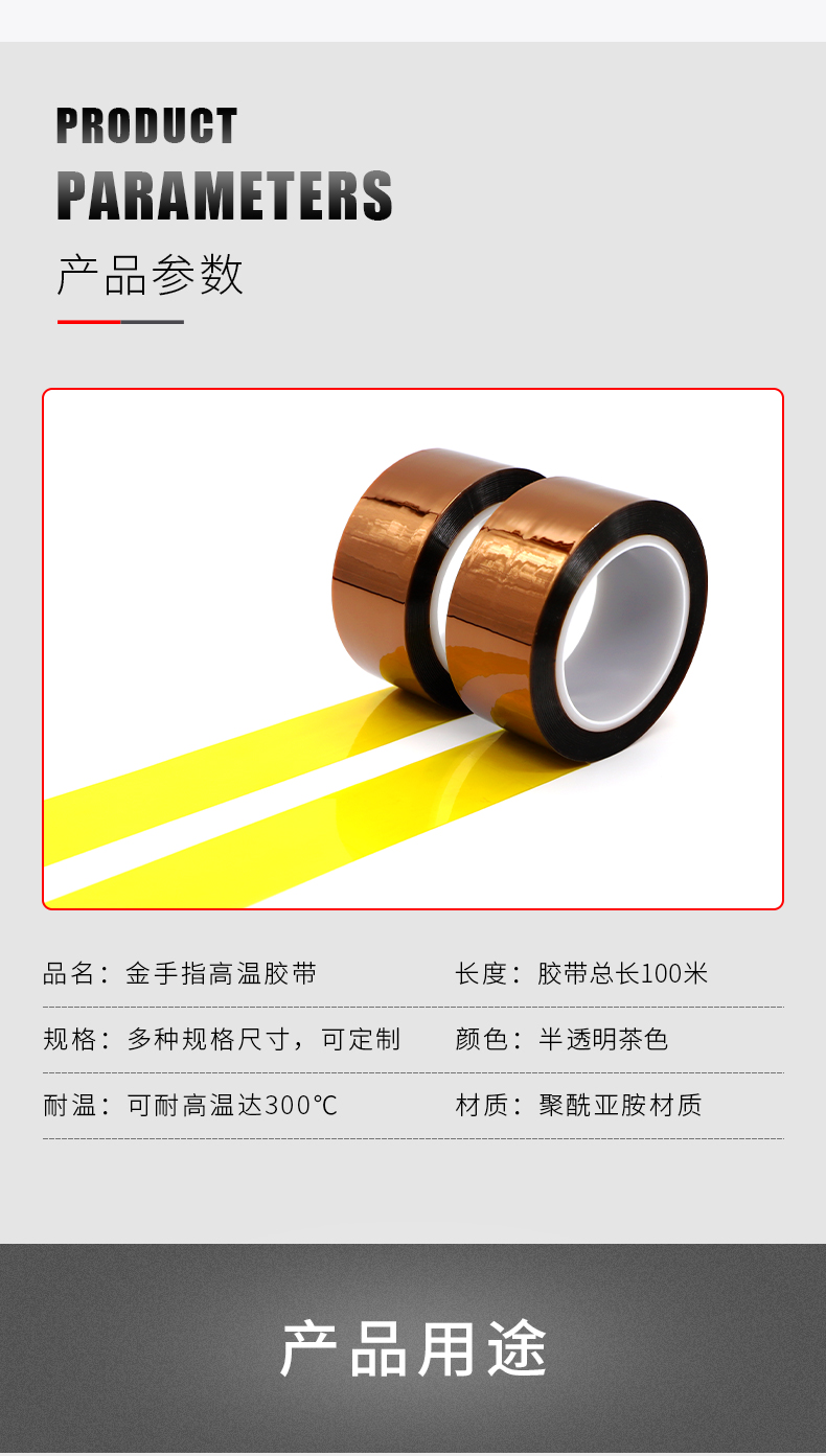 Kapton Pi Golden Finger Trà Màu Nhiệt độ cao Băng Polyimide Welcomer Surface Surface băng dính vải cách điện chịu nhiệt