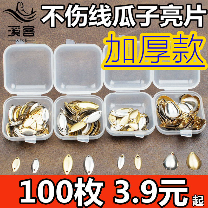 Xike Luya bulk does not hurt the line melon seeds sequins micro-object horse mouth white strip cocked mouth fake bait slow sinking floating water aid thrower