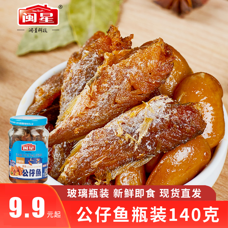 Minxing doll fish canned glass bottle 140g spiced bean fragrant yellow croaker with rice ready-to-eat spicy fish and seafood