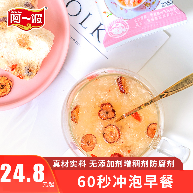 A wave of red jujube silver ear soup brewed ready-to-cook 15g X6 packets freeze-dried goji berries fresh stew breakfast instant soup