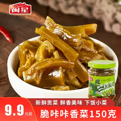 Minxing crispy cilantro 150*3 bottles of dehydrated vegetables coriander rice appetizer Pickles
