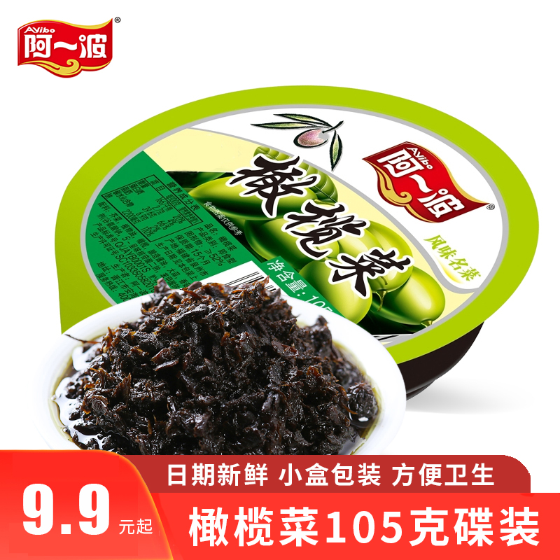 Ayibo olive vegetable meal small box packaging 105g authentic Fujian fresh pickles ready-to-eat whole box