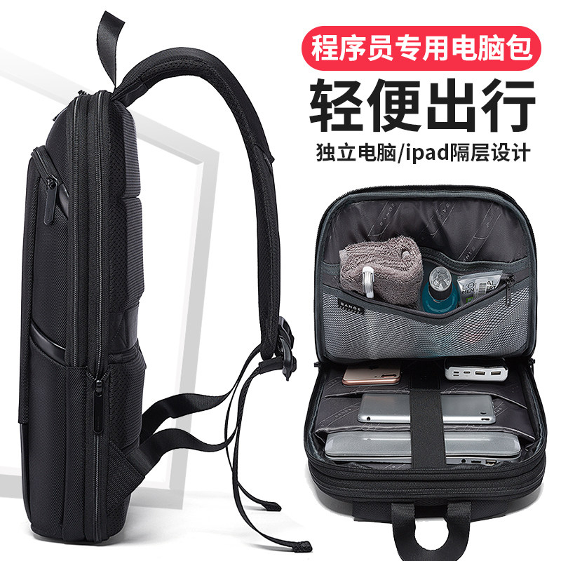 Bange lightweight backpack men's simple expandable business backpack men's computer bag casual thin fashion school bag