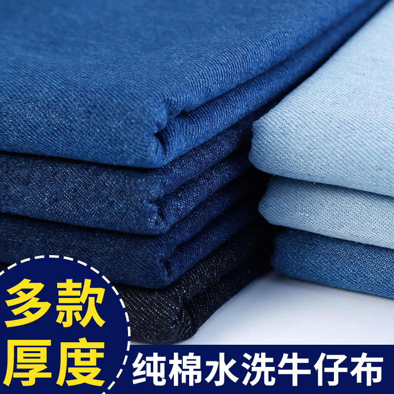 Pure Cotton Washed Denim Fabric Thickened for Clothing Shirts Pants Aprons DIY Summer Thin Top Fabric