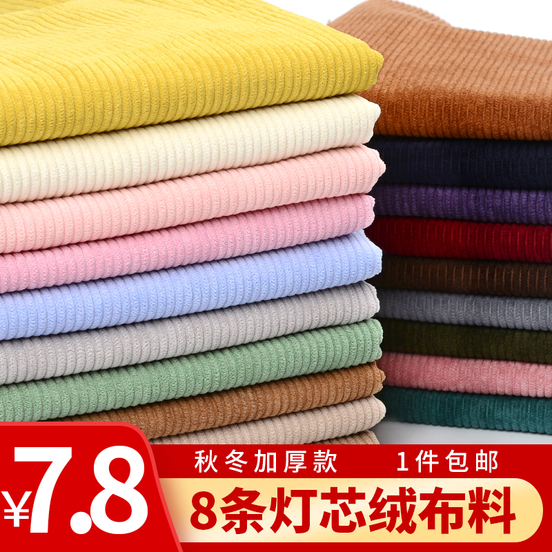 Corduroy Fabric Solid Color Corduroy Jacket Clothing Shirt Cotton Jacket Sofa Velvet Fabric Clearance Sale Corduroy Fabric Solid Color Corduroy Jacket Clothing Shirt Cotton Jacket Sofa Velvet Fabric Clearance Sale