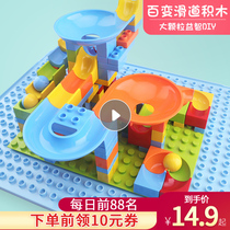 Childrens variety slide blocks large particles ball ball assembly track Male and female childrens toys puzzle force brain 3 years old 4