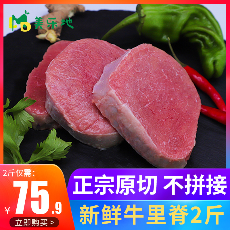 Fresh free-range scalper ridge meat 2 pounds of freshly killed beef Raw steak scalper beef tenderloin raw cut non-conditioned frozen