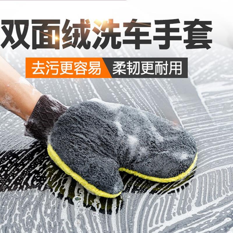 Car Wash Gloves Bear Palm Wipe Car Special Chenille Car Wash Rag Coral Suede Not Hurt Paint Face Foam Cosmetic Tools