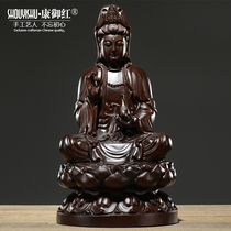 Ebony wood carving sitting lotus Guanyin Buddha statue ornaments mahogany home living room solid wood Nanhai Guanyin Bodhisattva