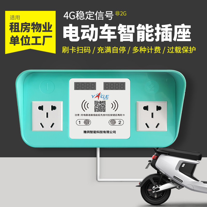 4G Sweep Code Electric Car Charging Pile Smart Socket Cell Rental House For Home Outdoor Electric Bottle Car Charging Station-Taobao