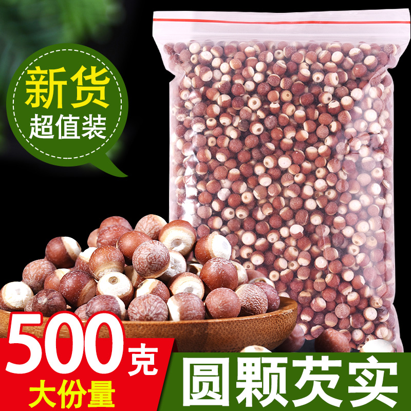 New Guangdong gorgon dry chicken head rice 500g fresh farm-produced gorgon rice