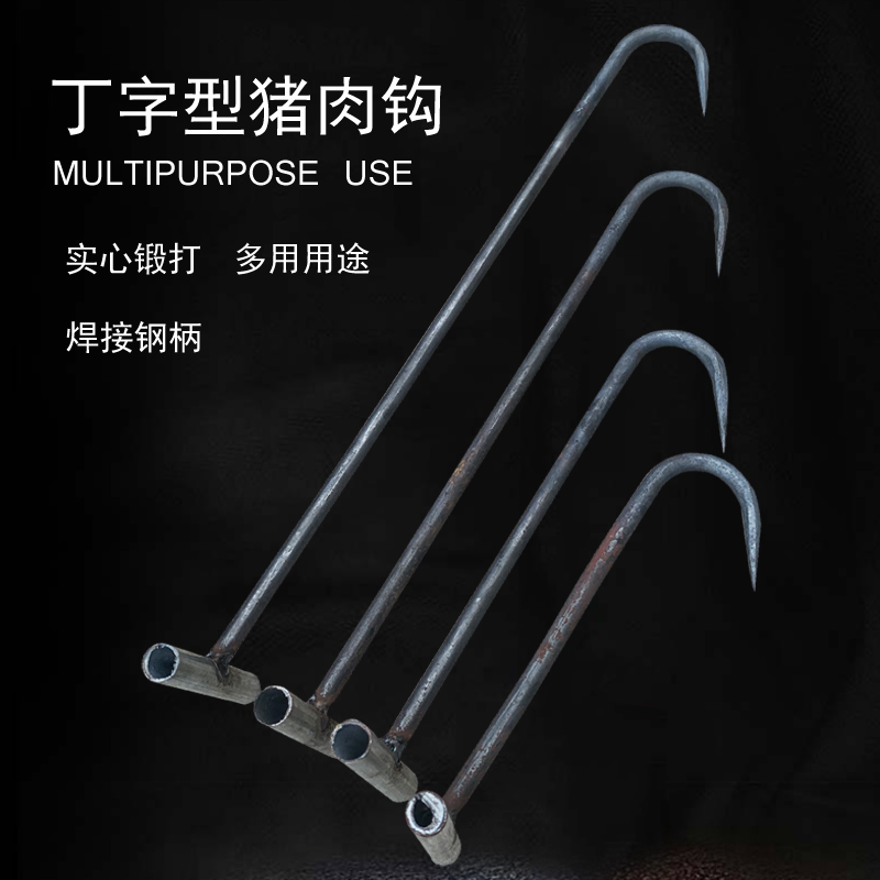 Artificial forging of solid thickened Ding-word hook heavy hook selling pork roast duck roast duck iron hook catch hookup meat hook-Taobao