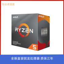 AMD 3600 3600 5600G 5700G 5600X 5800X 5900X cpu 3rd generation 5th generation boxed