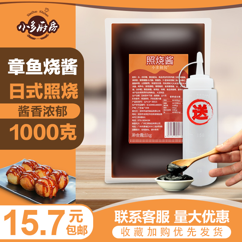 Octopus sauce small ball cake sauce commercial Kanto cooked Japanese caviar sauce low 0 fat 1KG