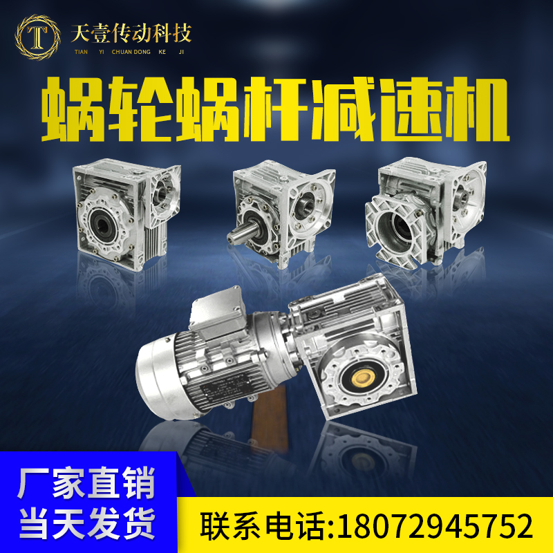 Worm gear worm reducer Cycloid needle gear reducer Vertical small worm gear worm reducer Cycloid reducer