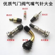 Bicycle bucket truck tire valve nozzle Rubber vacuum nozzle Construction cart Valve core needle pile inflatable nozzle core cap