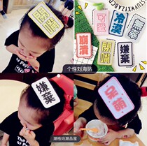 Korean childrens personality font bangs stickers text Bangs stickers Female baby cute distribution clip magic broken hair stickers