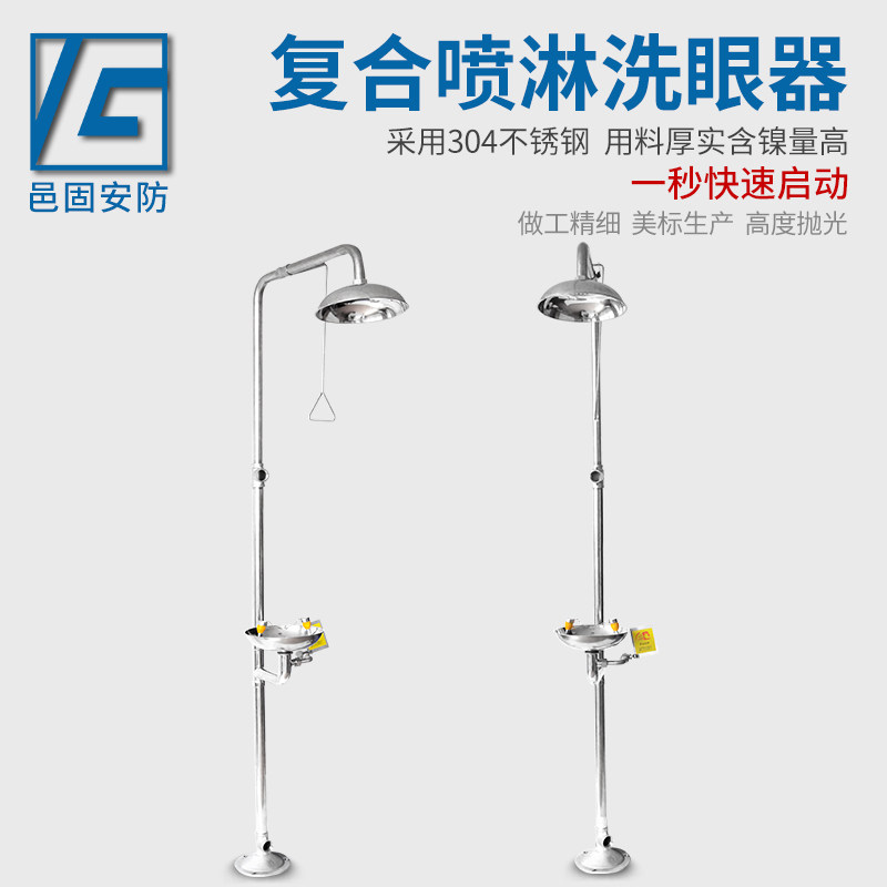Eyewash industrial vertical 304 stainless steel eyewash laboratory double-port emergency spray eyewash complete set