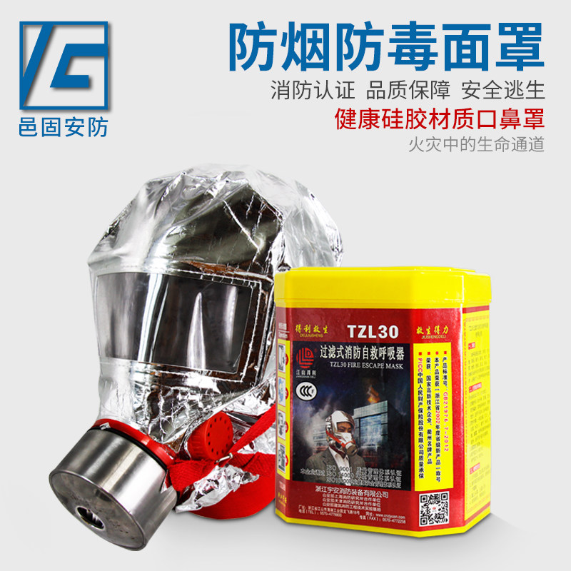 3C certified fire mask anti-smoke and smoke-proof fire mask Hotel Home fire escape Self-suction aspirator mask