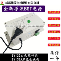 Elevator accessories BST emergency power supply BY132 Walkie talkie special power supply Best BY132A DC12V