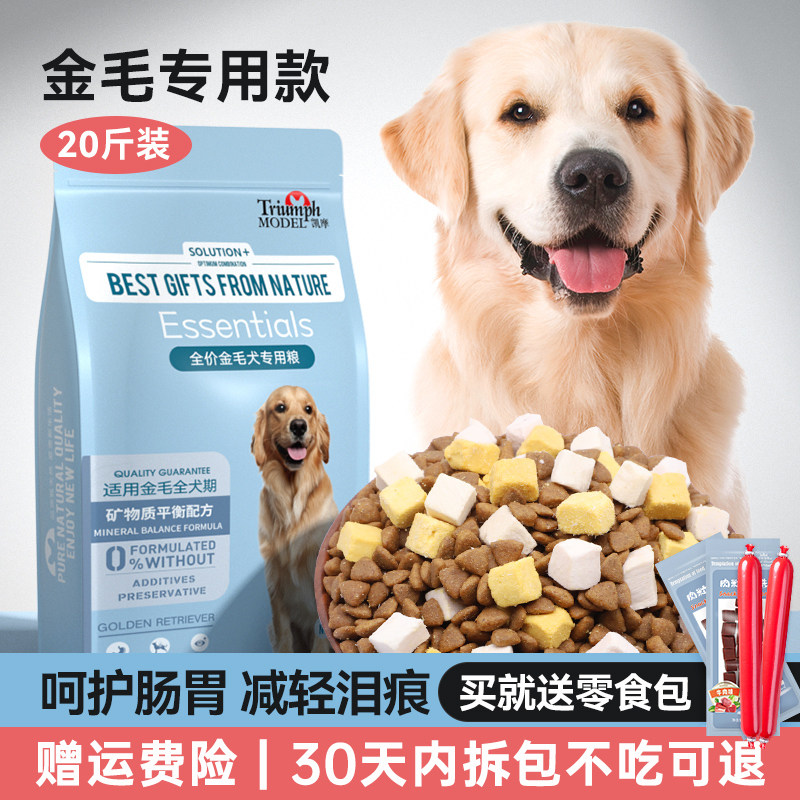 Golden dog grain dog grain dog special grain and large dog food for the United States and calcium 10kg 20 kg natural grain