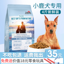 Deer dog food special puppies adult dogs small dog food beef flavor freeze-dried to special grain tears 2kg4kg
