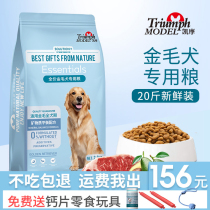 Golden retriever dog food puppies adult dogs special food for medium and large dogs beauty calcium 10kg20kg natural food