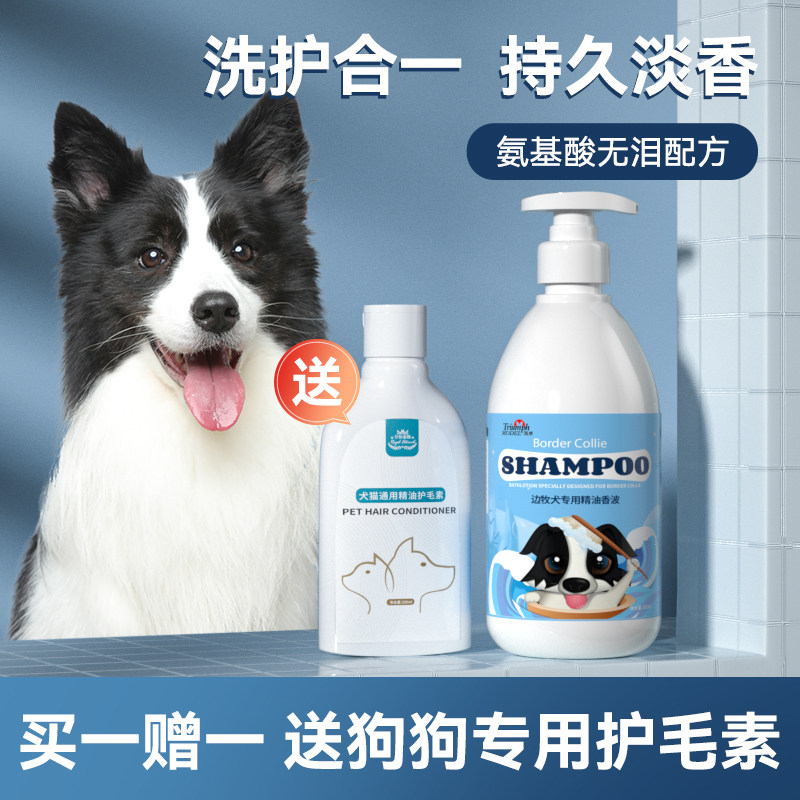 Side Shepherd's bath lotion Special bath Pet Bath liquid Puppy Fragrant Wave Bath supplies-Taobao