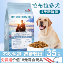 Labrador dog food puppy adult dog special medium and large dog to work dog tear Mark calcium 2kg4kg