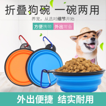Pet dog folding Bowl outdoor portable dog bowl out drinking water cat bowl accompanying supplies drinking bowl silicone food basin