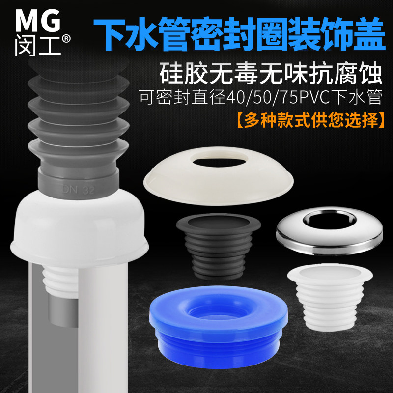 Kitchen downpipe deodorant sealing ring Makeup Room Floor Drain Washing Machine Drain Pipe Sewer silicone Deodorant Plug