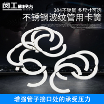 304 stainless steel bellows circlip 4 minutes 6 minutes 1 inch collar bellows snap sleeve wave height 162025