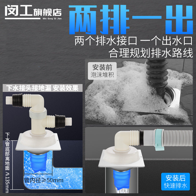 Washing machine deep-water three-way elbow floor drain PVC pipe joint sewer pipe dual-purpose double drain pipe