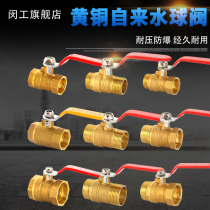 Copper ball valve tap water ball valve thickened brass 4 points 6 points 1 inch 2 inch internal wire water pipe switch air conditioning copper valve
