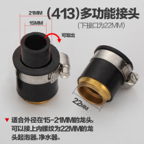 Kitchen basin sink faucet bubbler splash-proof water foamer water economizer faucet accessories