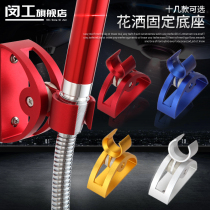 Shower head fixed base adjustable in space aluminium bracket shower nozzle shower nozzle hanging shower fitting for shower accessories