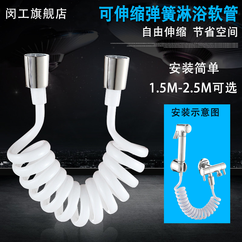 1 5 2 2 5 shower spring nozzle hoses washer spray gun telephone line tube telescopic bath tube