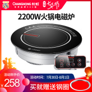 sửa bếp từ electrolux Nồi lẩu thương mại Changhong H27 tròn nhúng khách sạn điều khiển dòng lẩu cửa hàng nồi cảm ứng đặc biệt 2200W - Bếp cảm ứng bếp từ hitachi