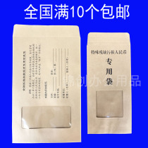 Bank special incomplete defaced coin special bag broken coin bag Kraft paper purse collection counterfeit currency special packaging bag