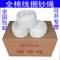 Bank dedicated kun chao sheng bundles with cotton rope kun zha sheng cotton tie money rope 10kg quan mian sheng