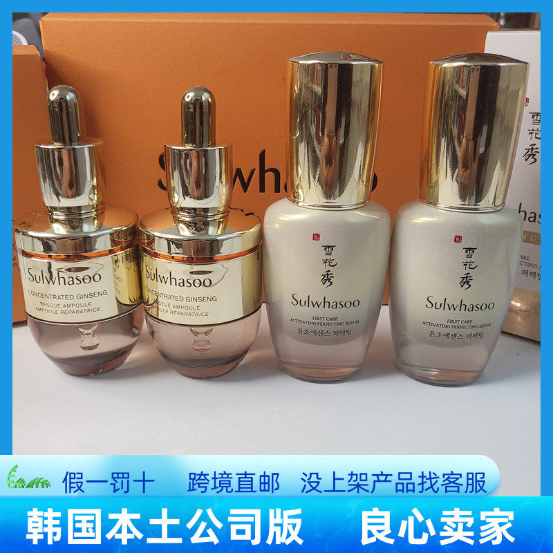 South Korea direct mail sulwhaso Sulwhasoo ginseng time ampoule light spot wrinkle repair 2 limited set box