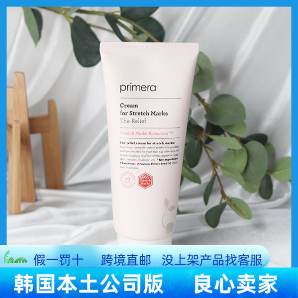 Korea direct mail primera Fuli Mina new to pregnant women stretch marks red line body milk dry cracked orange peel pattern
