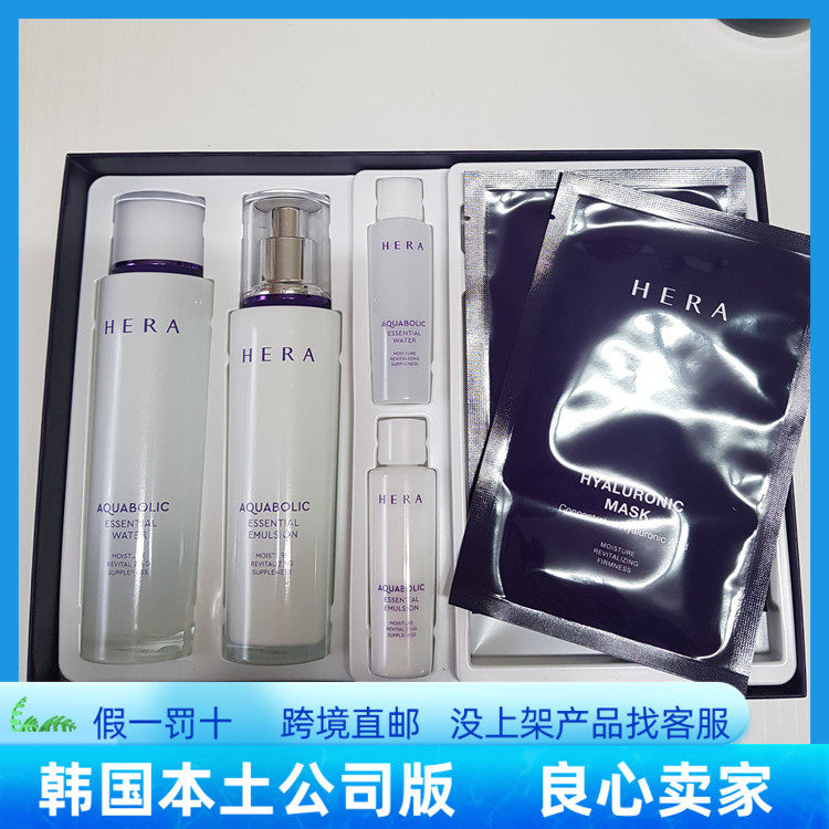 (Korea direct mail) hera Heyan pull water lotion set moisturizing moisturizing anti-sensitive large dry skin collagen